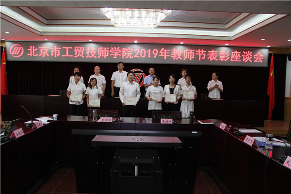院级优秀教师 (2)_副本.jpg