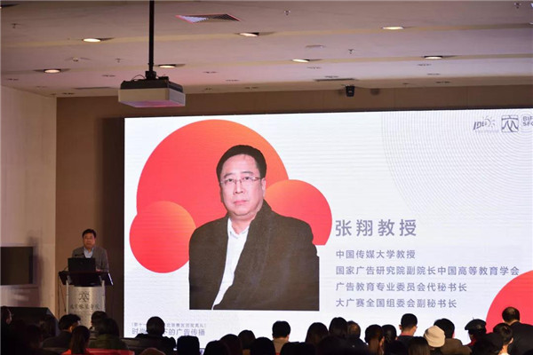 大广赛组委会副秘书长-张翔教授致辞.jpg