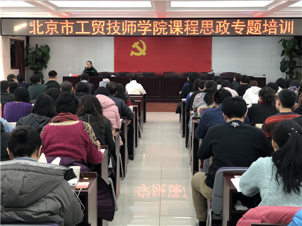 6.课程思政专题培训全景.jpg