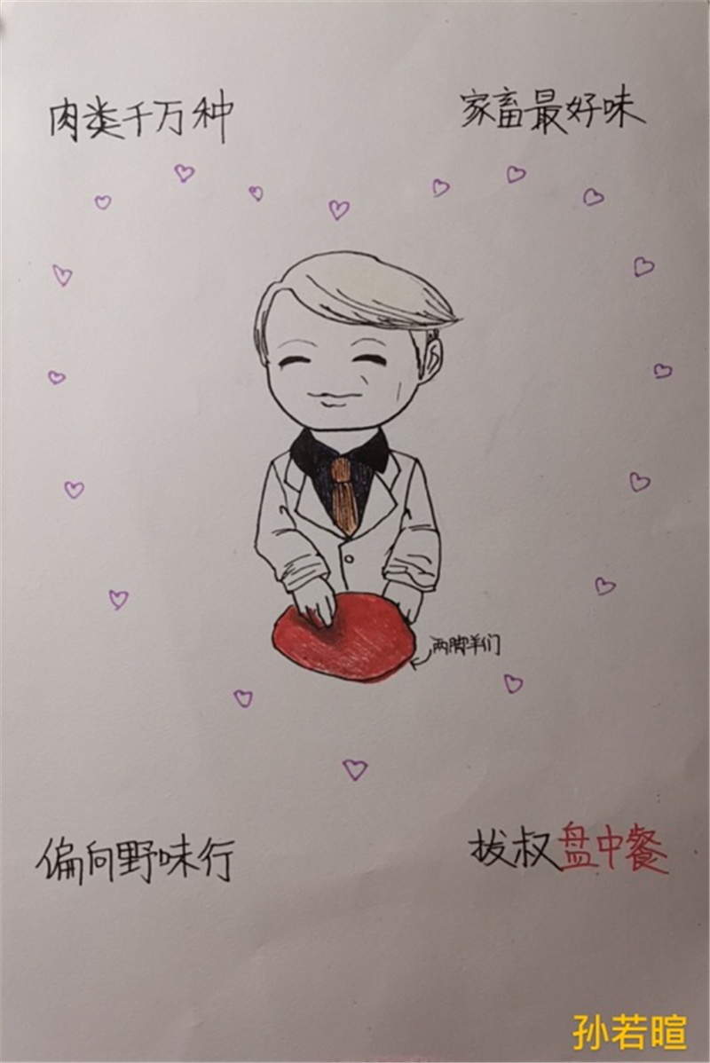 轻工分院2017级服装中级1班孙若暄作品_副本.png