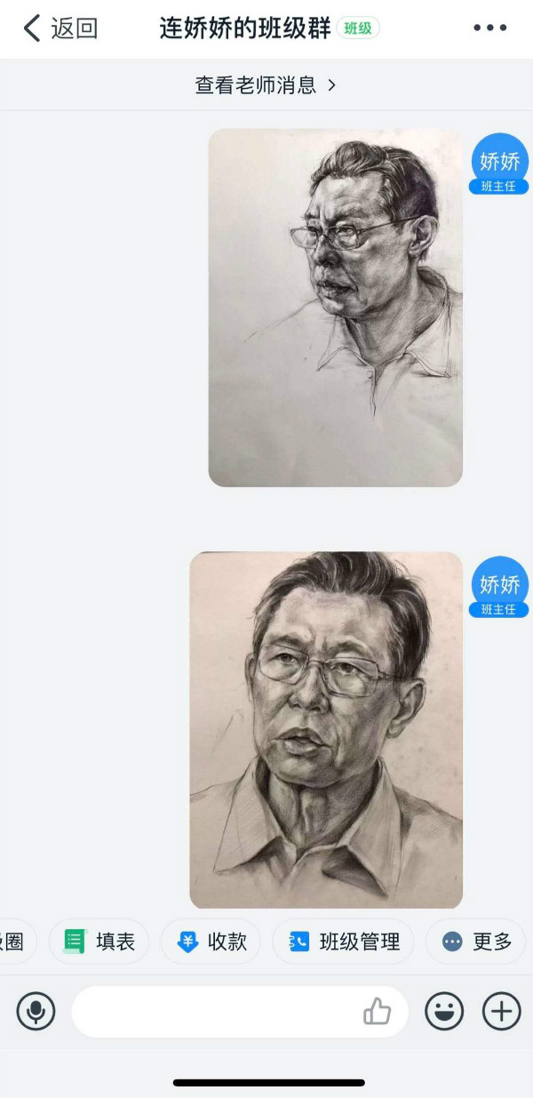 lianjiaojiaolaoshidezhibohuamian2.jpg