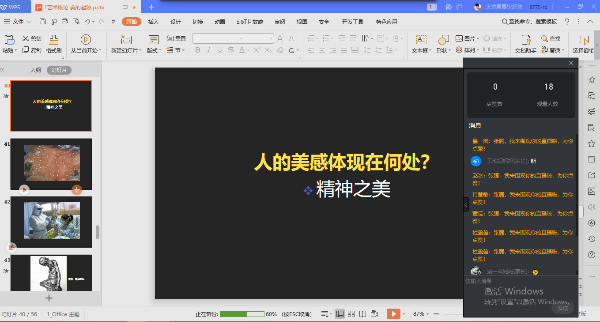 zhangtenglaoshidezhibohuamian2.png