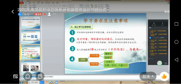 2 banzhurenjiangjiexuexiyaoqiuhezhuyishixiang.jpg