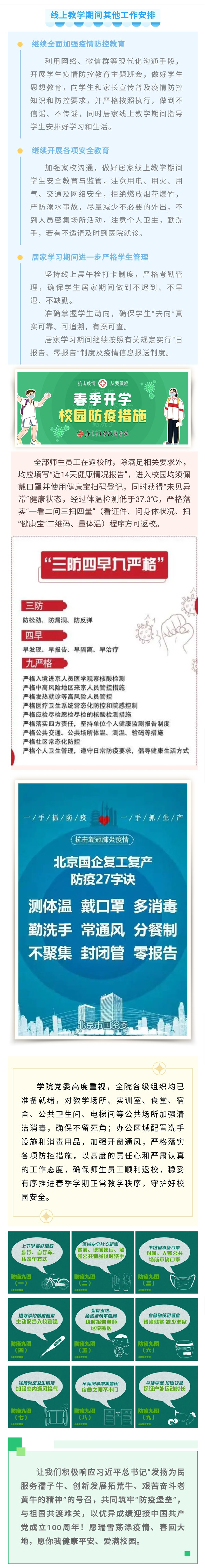 微信图片_20210301153203.jpg