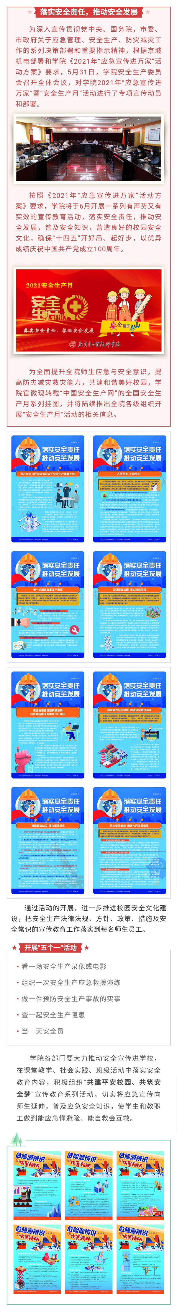 微信图片_20210601101529.jpg