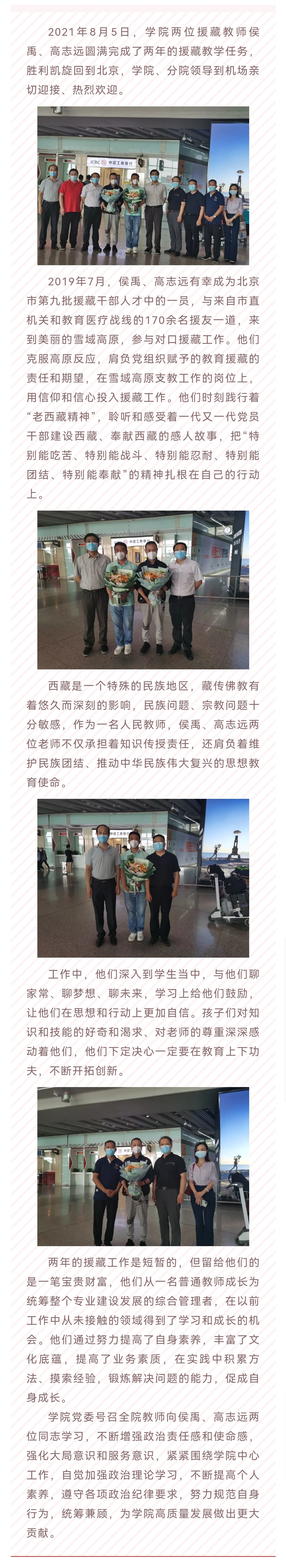 微信图片_20210810212150.jpg