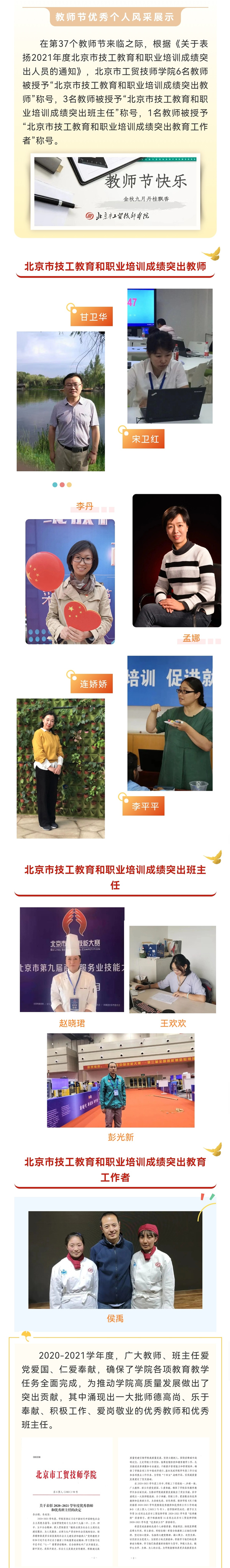 微信图片_20210913082918.jpg