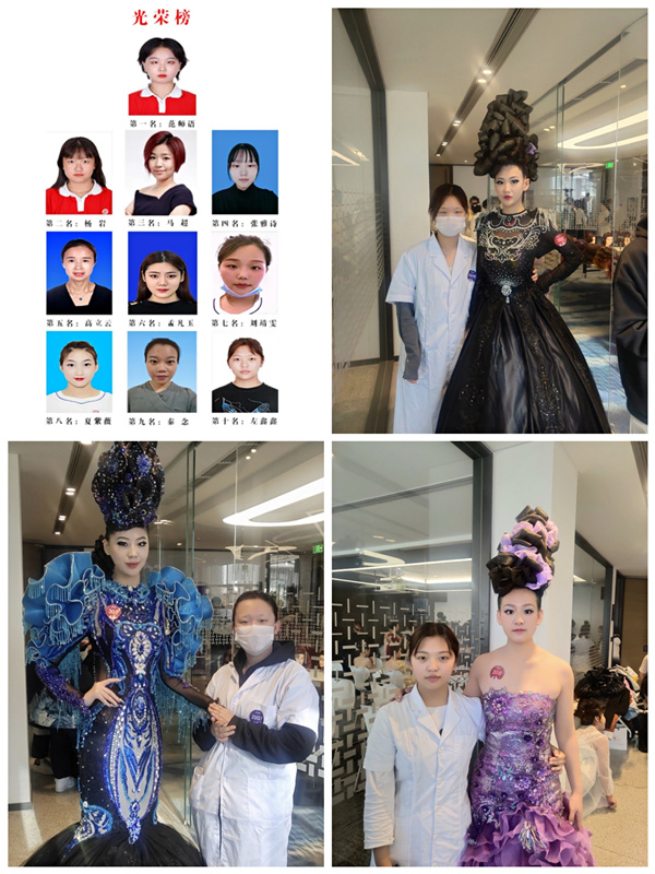 13.第十届商业服务业技能大赛美容师竞赛项目获奖学生及作品.jpg