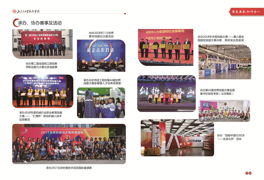 P33-P34协办赛事2.jpg
