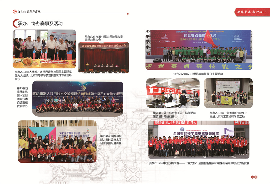 P31-P32协办赛事.jpg