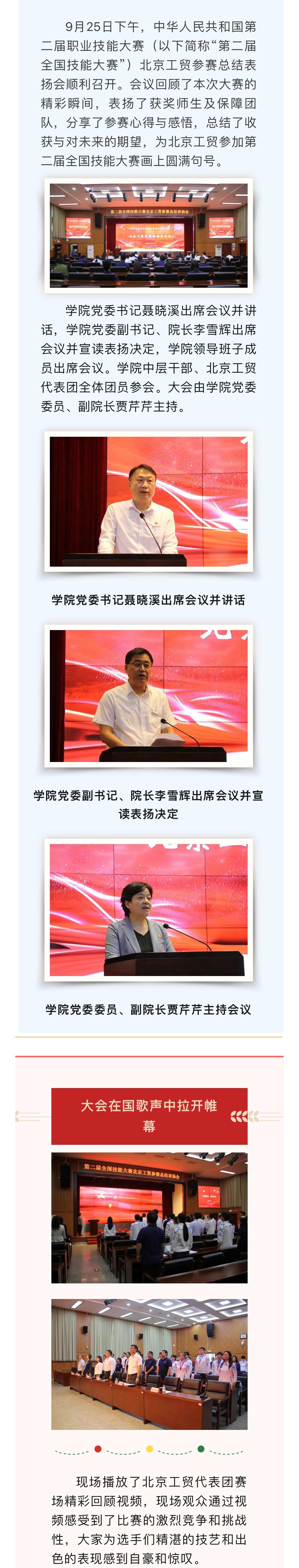 微信图片_20231007091745.jpg
