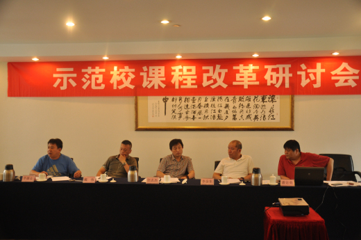 服务管理分院烹饪系典型工作任务专家评审会顺利召开