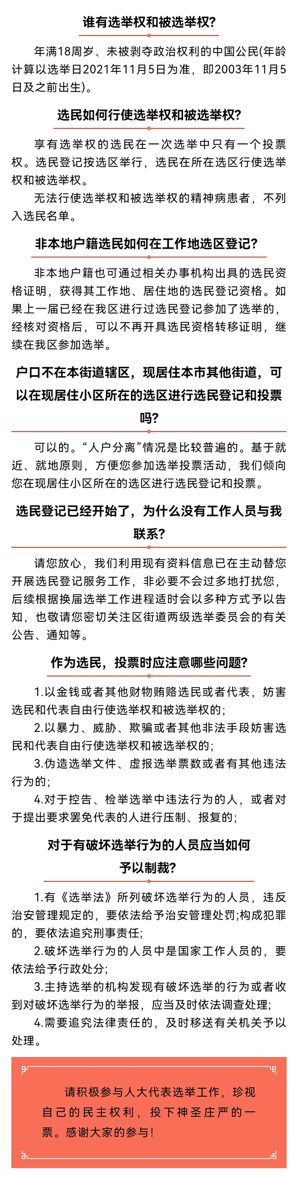 微信图片_20210907095915.jpg