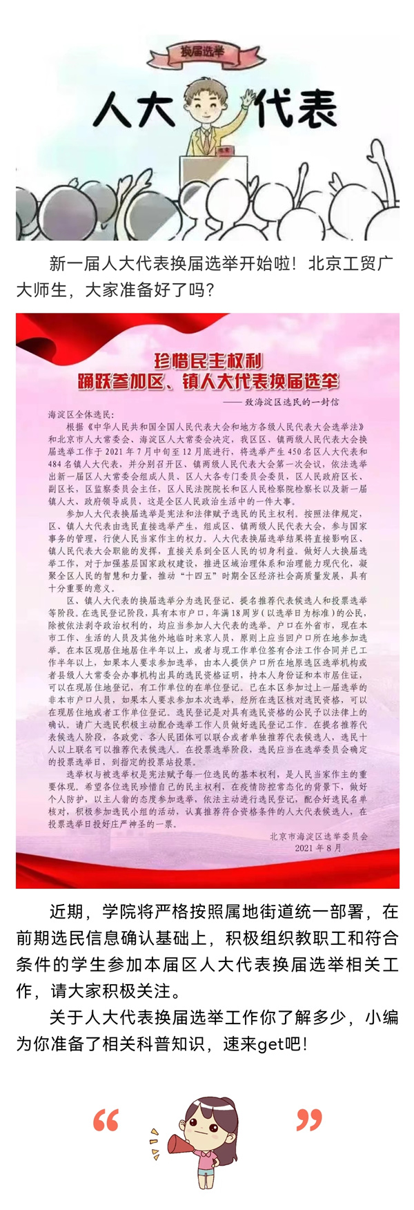 微信图片_202109070959151.jpg