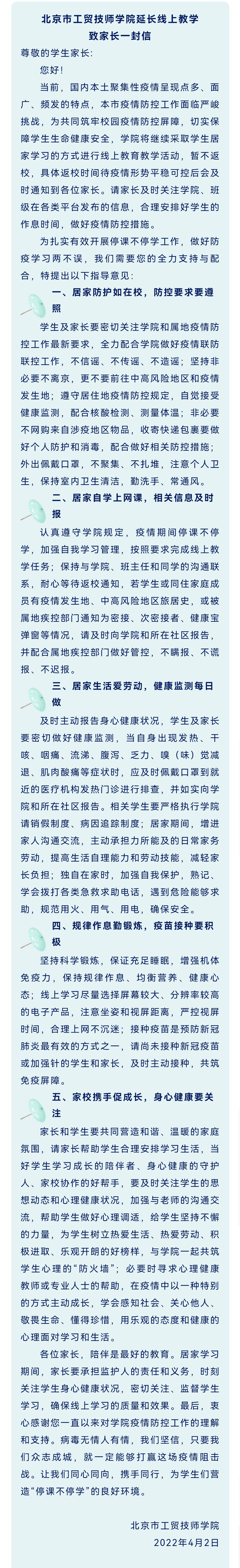 微信图片_20220408081839.jpg
